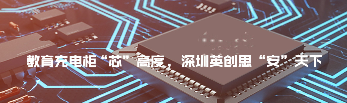 平板電腦充電車(chē)